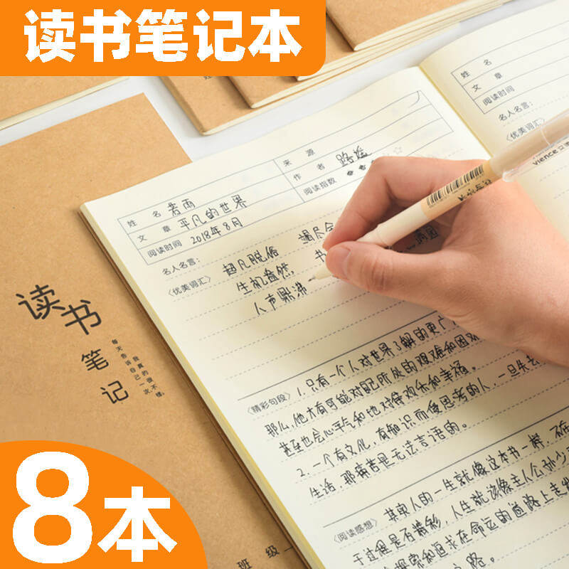 Reading record notebook good words good sentence excercises in this language reading comprehension note This elementary school junior high school students take note of class records this extracurybook reading books after reading and accumulate bento