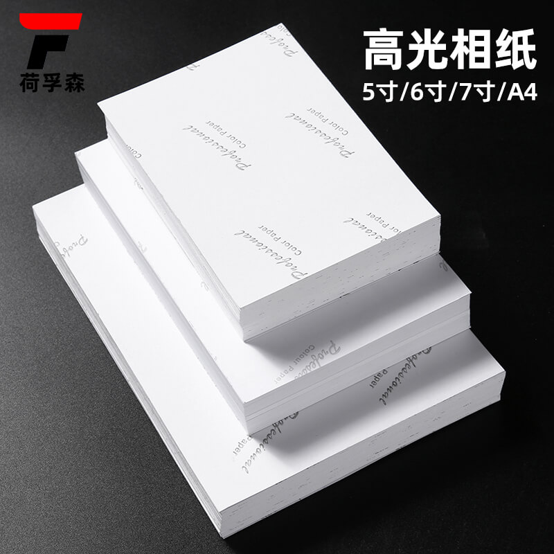 Phase Paper 5 Inch 6 Inch 7 Inch High Light Photo Paper Color Inkjet Print Sheet photo paper Six inch 3r4r5r phase paper a4 inkjet print photo 180 gr 200 gr 230g gram Home Photos