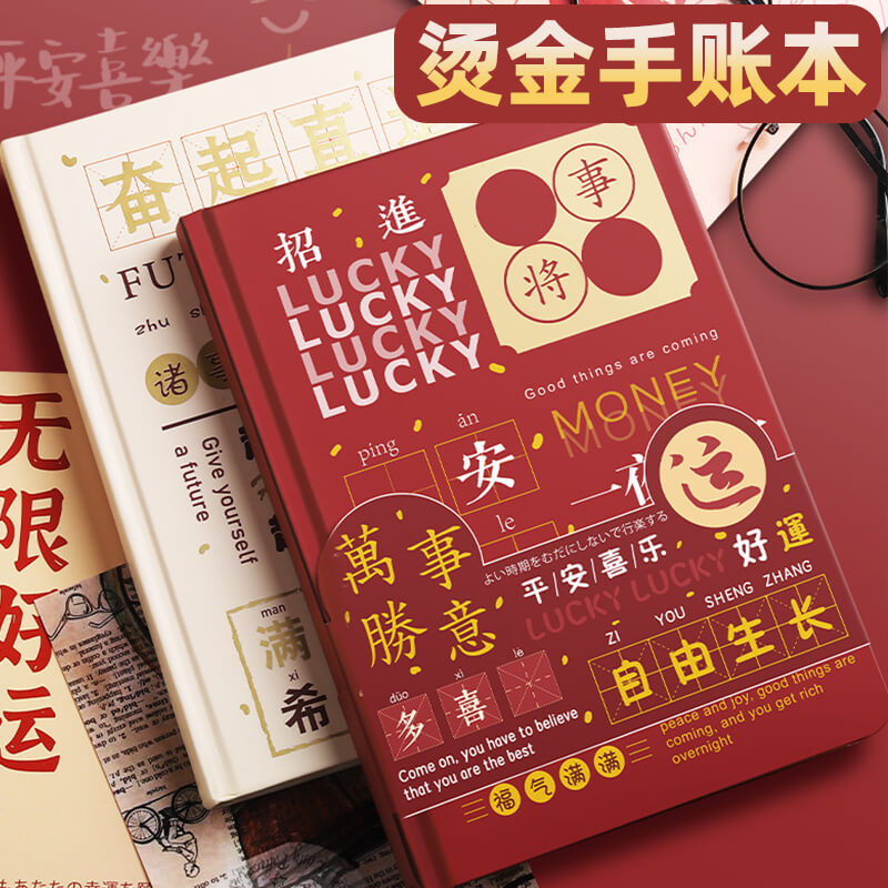 Bronzing bracelet This paper art Exquisite Notebook China Wind Motivation Hard Face Transcript Notepad Retro Wind Day Mark Book Art Bronzing Birthday Gift Students Handli Graduation teacher's Day Gift