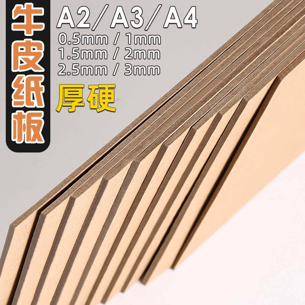 [USD 9.38] Cardboard Kraft Cardboard Thick Card Hard A4 A3 A2 Cardboard