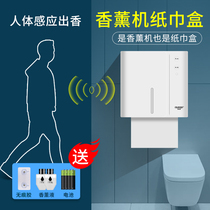 Storage box aromatherapy machine tissue box aroma machine automatic fragrance machine home bedroom hotel fragrance toilet bathroom