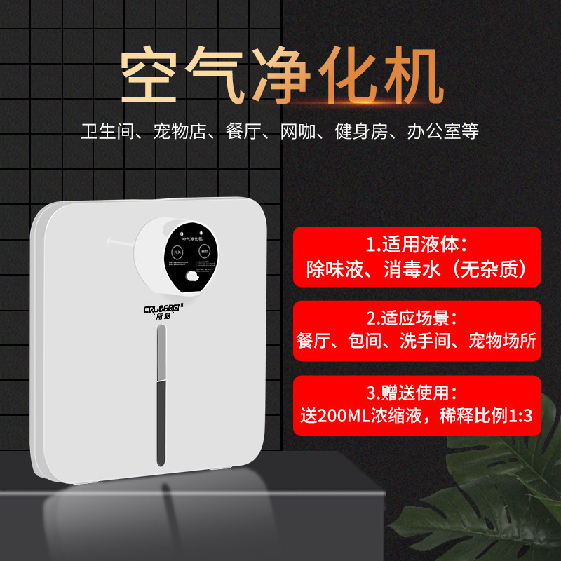 Storage grid air purifier spray household deodorant odor pet cat and dog indoor unit bathroom disinfectant