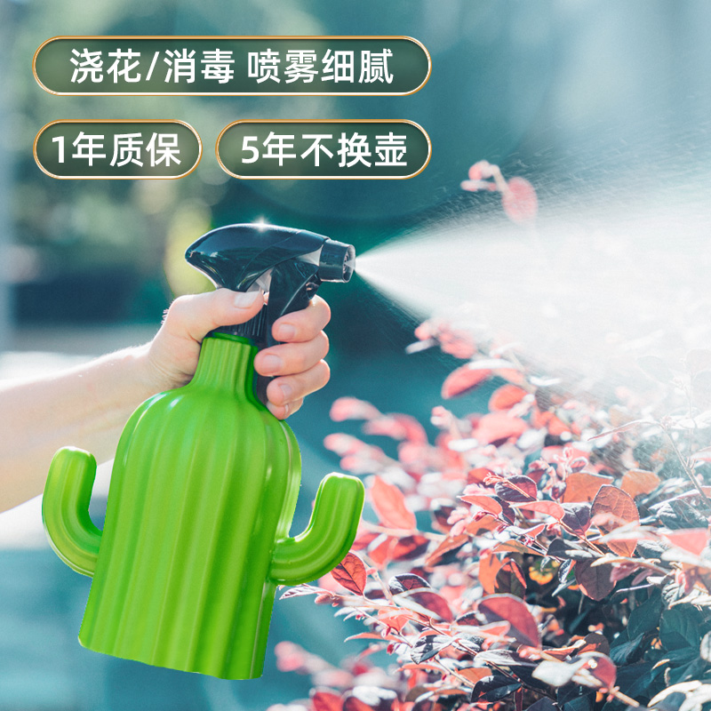 Cactus Spray Pot Watering Diviner Gas Pressure Type Watering Pot Multi-Meat Watering Pot Home Spray Pot Pressure Sprayer