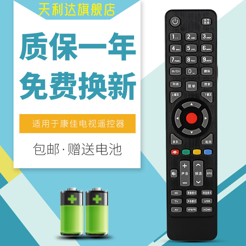 Suitable for KONKA Konka LCD TV remote control KK-Y354A Konka LED LCD flat-panel TV