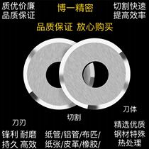 Round blade for paper tube cutting round blade slitting machine round blade for cutting bundle strips slitting and slitting disc knife round blade