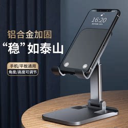 Mobile phone stand desktop lazy tablet support folding mobile phone stand lifting telescopic live streaming ipad computer stand aluminum alloy metal bed foldable mobile phone universal placement rack