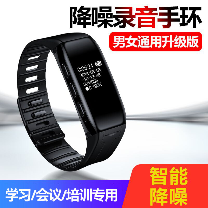 ST Voice Recorder Band Equipment Professional HD Noise Cancelling Recorder Recorder Bracelet Training Recording Artifact