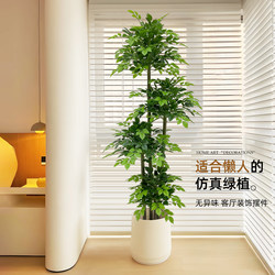 Fake Green Planting Happiness Tree Indoor Classy Accessible Luxury Plant Potted Fancy Bionic Ornaments Decorative Floor Simulation Tree