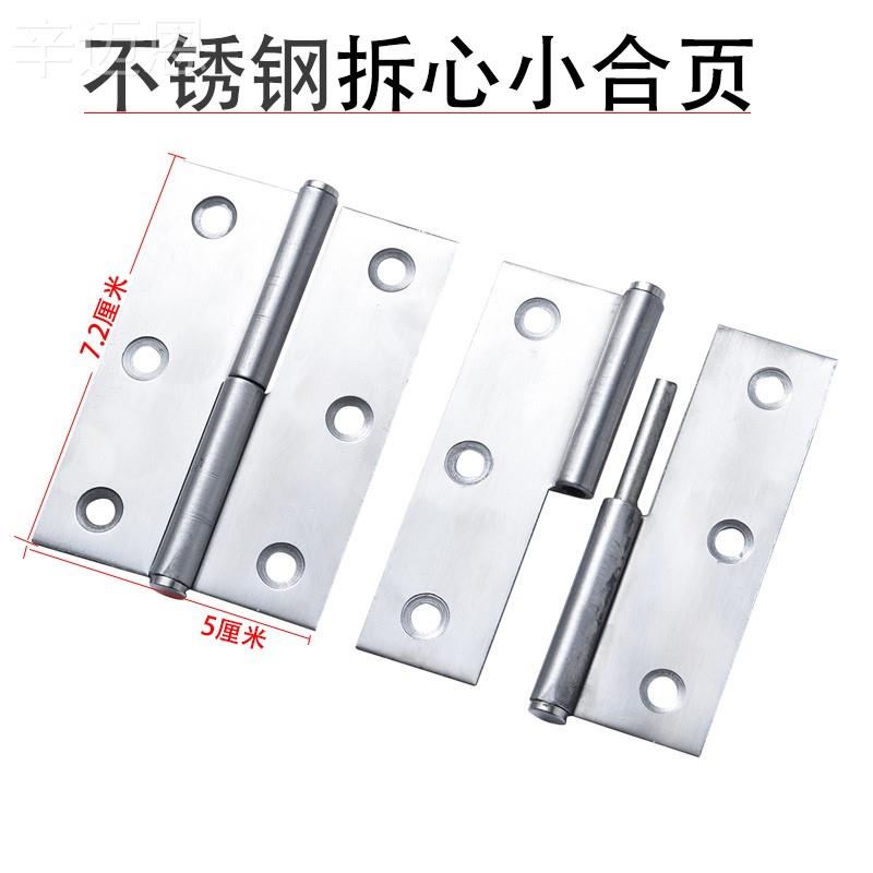 -Stainless steel detachable heart hinge bathroom toilet door and window split detachable hinge self-unloading small work