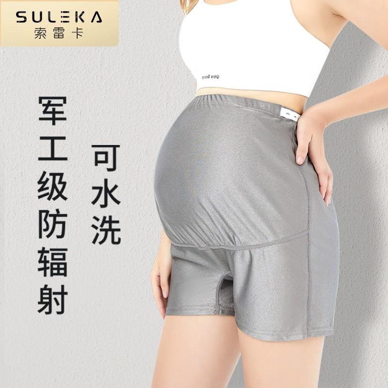 Radiation protection clothing maternity clothing inner clothes female pregnancy office workers computer invisible apron shorts summer