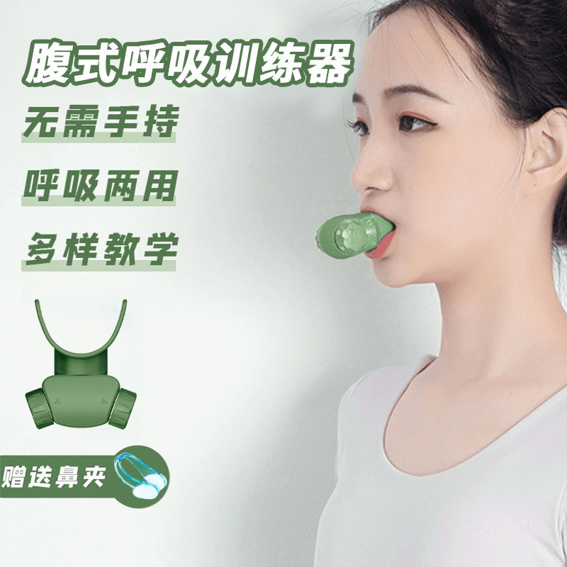 腹式呼吸训练器锻炼肺功能医用增强肺活量抗阻力训练游泳健身瑜伽