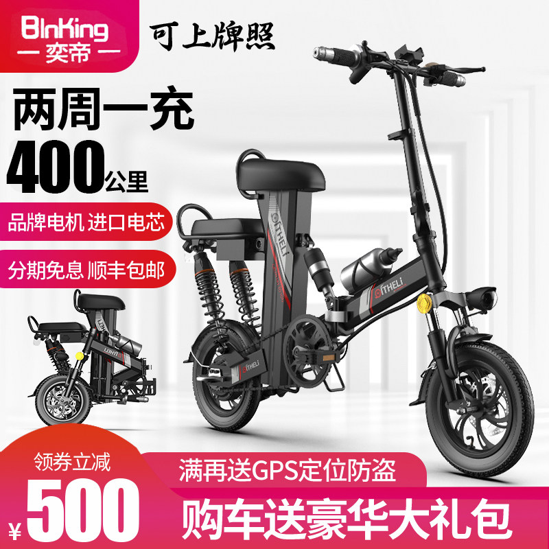 Eimperii Fold Electric Bike Lithium Battery Generation Driver Electric Car Mini Electric Bike Portable Small Electric Car