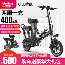 Yidi folding electric bicycle lithium battery driving electric car mini moped portable small battery car