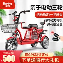  Yidi mini electric tricycle Household small pick-up and drop-off children and the elderly battery car ladies scooter electric three-wheeled