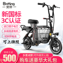  Yidi new national standard electric bicycle Small electric vehicle parent-child folding electric vehicle Lithium battery booster battery car