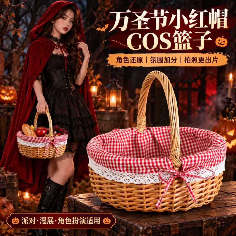 Halloween Little Red Riding Hood Basket Female Adult Cos Role Play Party Photo Props Comic Con Photography Halloween Little Red Riding Hood Basket Female Adult Cos Role Play Party Photo Props Comic Con Photography