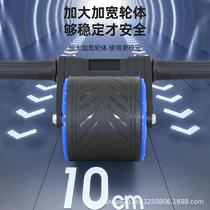 Abdominal wheel abdominal muscle automatic rebound abdominal fitness equipment home practice abdominal curling tool mens roller wheel to assist slimming