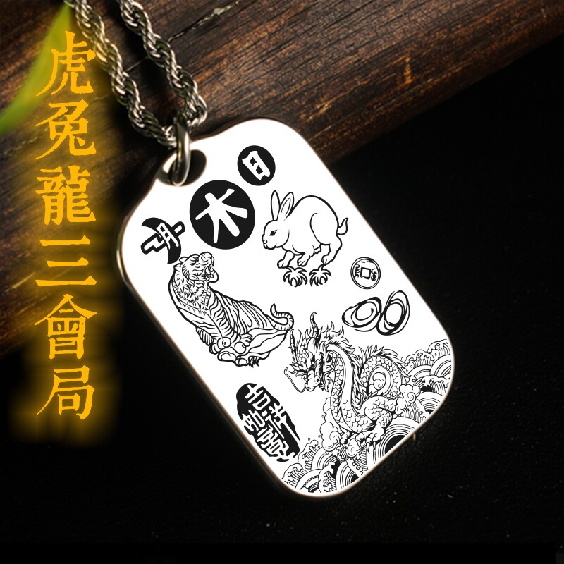 虎、兎、龍のペンダント - 虎、兎、龍の組み合わせの木の要素から作られた、車の安全とエネルギー補給のためのネックレスペンダント。