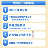 Flairoso L R Runshi's японский пятигенско -генерационный снятие светового катализатора формальдегида Удаляет запах, распыленные дома 7 бутылок 120 квадратных метров