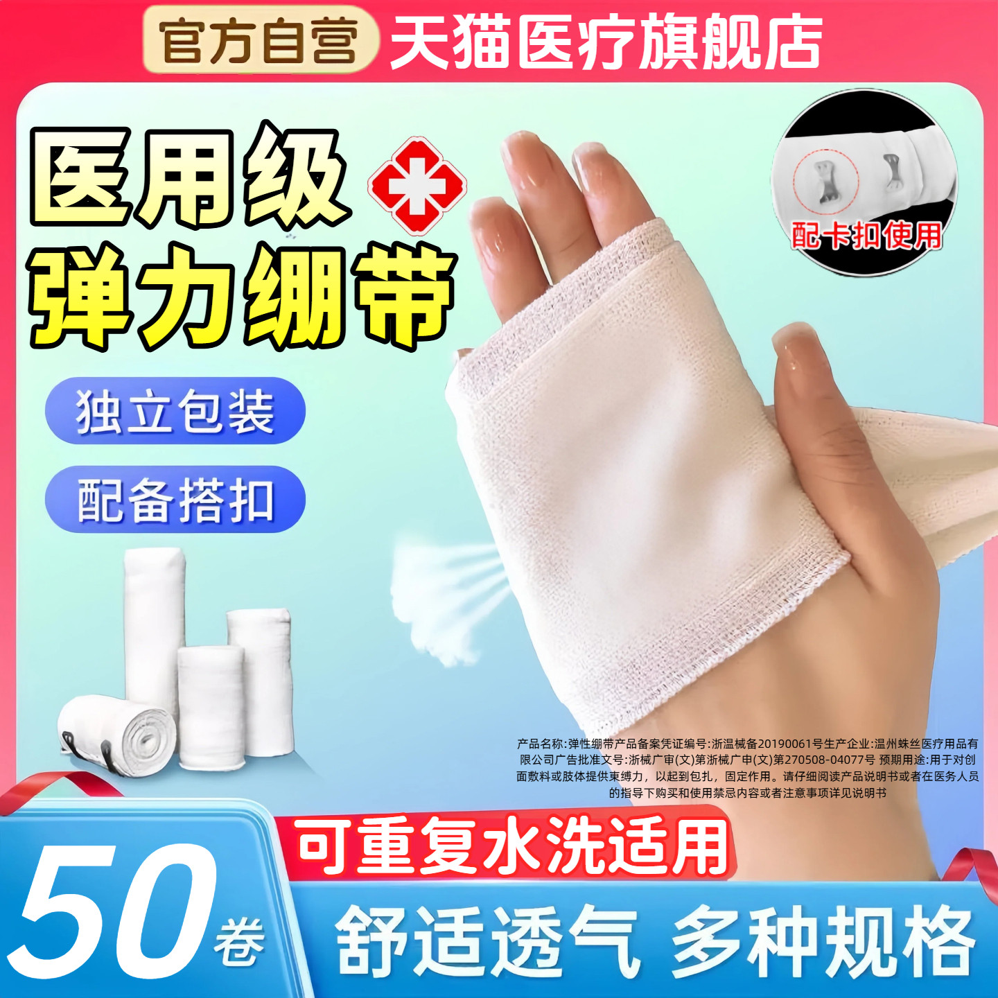 医用弹力绷带纱布运动固定加压伤口包扎脚裸手腕关节大绷带纱布卷