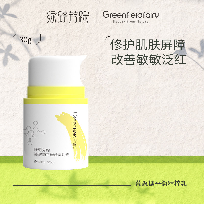 Zodiac Dextran Balancing Emulsion Moisturizing Care Sensitive Muscle Protection Barrier