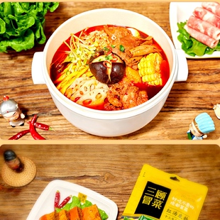 三顾冒菜调味品料包红汤底料*3组合串串香