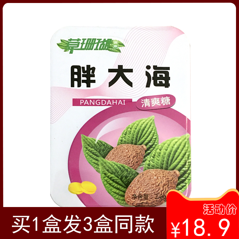 Buy 1 hair 3 Fat Sea Refreshing Sugar Grass Coral Buy 1 box and send 3 boxes of the same style