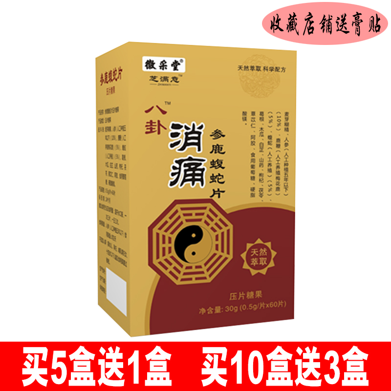 () Emblem's Hall Gossip Gossip Pain for Snake Tablets Snake Tablets Candy Buy 5 delivery 1 Buy 10 off 3-Taobao