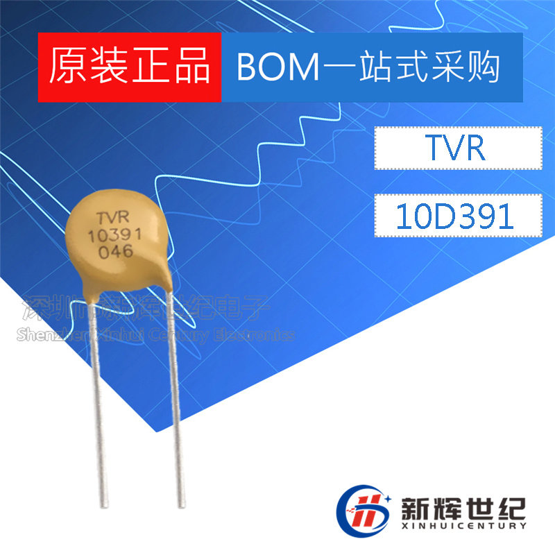 TVR varistor TVR10391KS42Y surge protection 10D391K 390V Xingqin