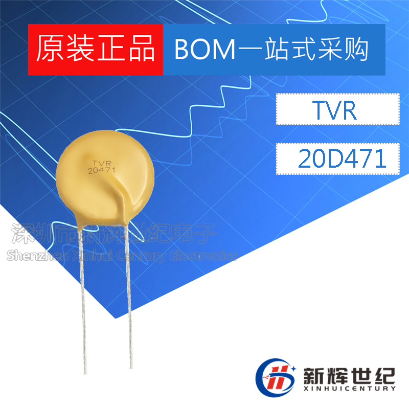 Taiwan Xingqin TVR20471 varistor 20D471K 20K471 470V