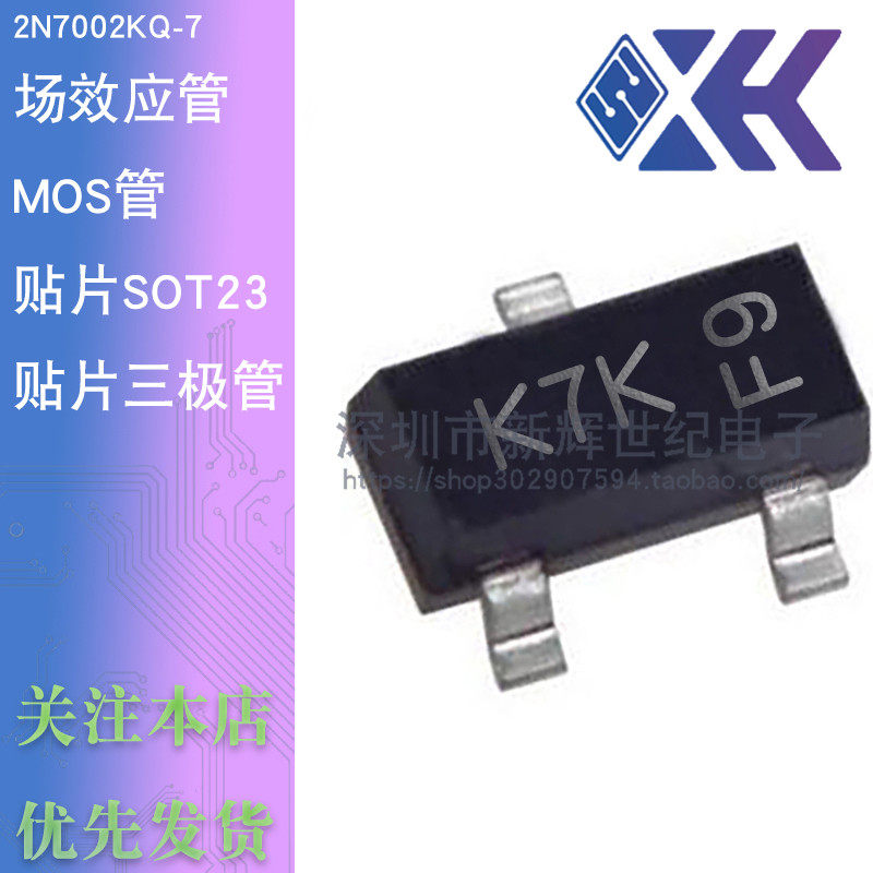 2N7002KQ-7 SOT-23 New imported original US Taiwan N channel patch MOS tube field effect tube