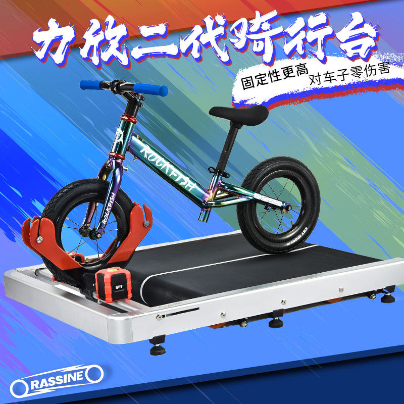 Lixin second-generation children's balance bike riding platform primary school students bicycle physical fitness training platform baby indoor riding platform