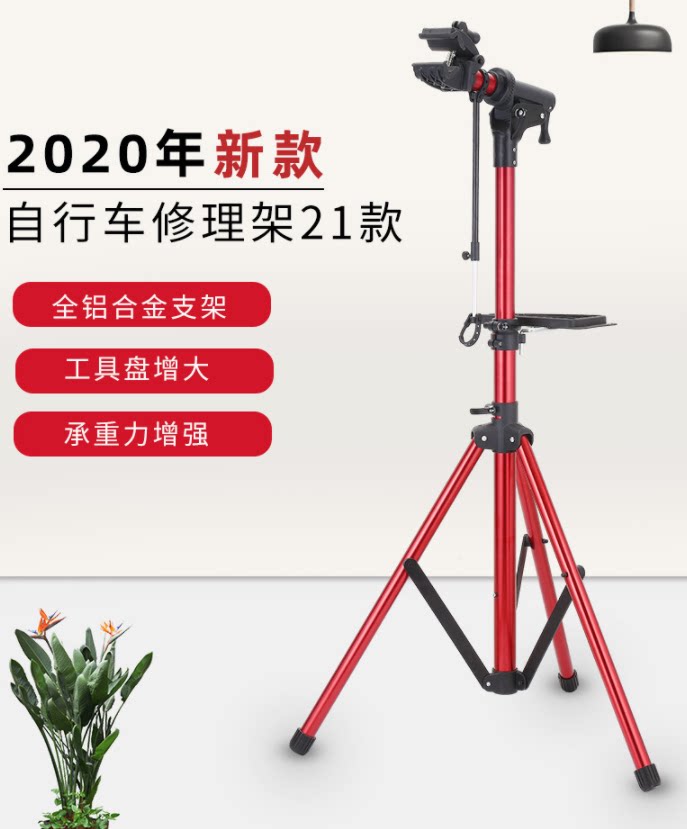 Bike Repair Bike Rack Bike Repair Frame Road Car Mountaineering Caravan Aluminum Alloy Four Feet Car Wash car parking rack