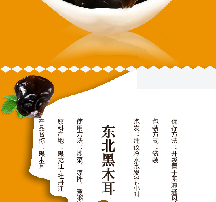【东北特产】新货椴木黑木耳500g