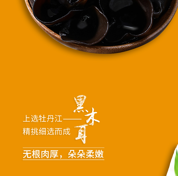 【东北特产】新货椴木黑木耳500g