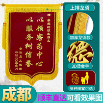 Chengdu banner custom-made thank the doctor to send the moon sister-in-law kindergarten teacher service Beauty hospital property Driving School coach civilian police nurse birthday funny custom-made high-grade signal