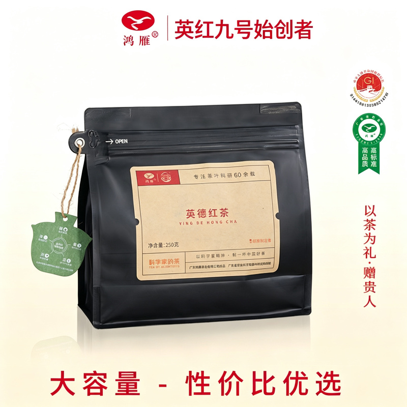 【Buy 1 Get 2】2026 New Tea from the Tea Research Institute of the Academy of Agricultural Sciences, Hongyan Yingde Black Tea, Total 500g, Ecological Tea Garden 【Buy 1 Get 2】2026 New Tea from the Tea Research Institute of the Academy of Agricultural Sciences, Hongyan Yingde Black Tea, Total 500g, Ecological Tea Garden