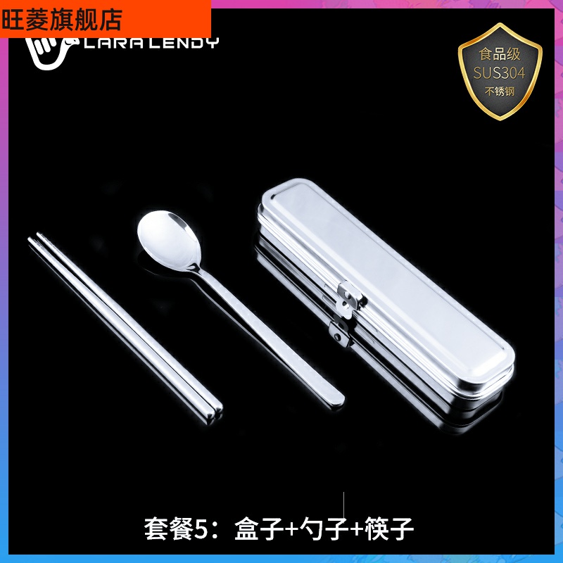 Student portable tableware box of 304 stainless steel chopsticks one spoon, fork suit Chinese white - collar food corporate gifts