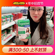 British spot brand Max multivitamin for pregnant women folic acid DHA fish oil nutrition