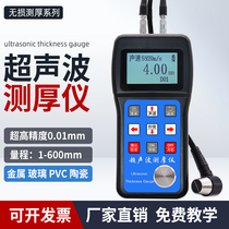 Hot selling GH260 metal steel plate ultrasonic thickness gauge high precision digital display stainless steel pipe wall thickness measuring instrument