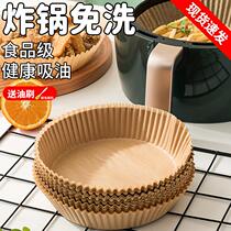 Air fryer special paper plate round square household silicon oil-absorbing paper pad holder kitchen food barbecue box baking tool