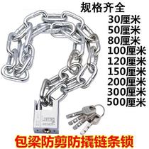 Anti-cut anti-rust lock universal rain-proof iron chain sub-plus coarse waterproof steel chain bike lock home small type chain