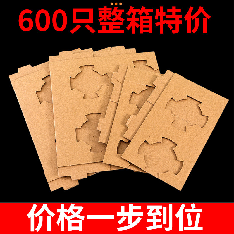 Drinks Packaging Cup Nursery disposable Paper Base Two Cutets of Four Cups Milk Tea Coffee Outside of Packaged Corrugated Paper