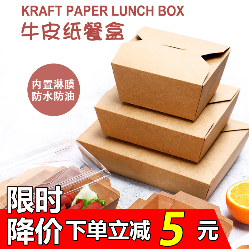 Disposable Kraft Paper Takeaway Pack Box Snack Smells Tofu Cardboard Boxes Salad Box Paper Meal Kit Fried Chicken Box