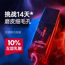 L-lactic acid shrinks pores repairs blackheads acne closes mens skin care products firming facial serum