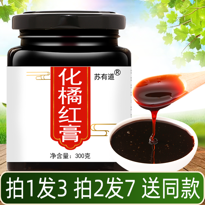 Chemical Orange Red Cream Authentic handmade state Tangerine Red Bubble Water for 8 Immortals Tea Tea Chrysanthemum Red Honey Cream