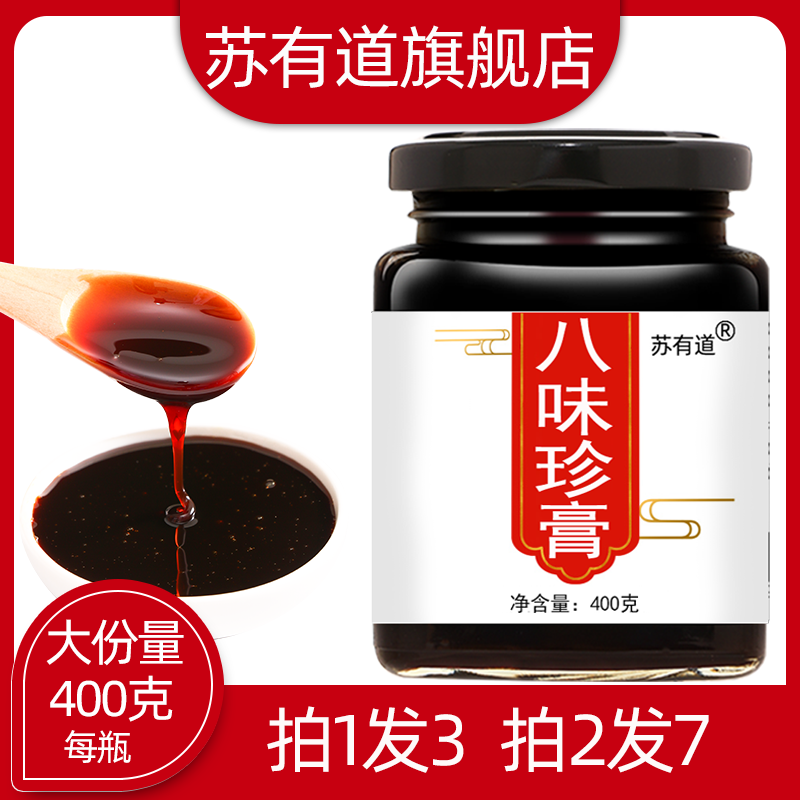 Colla Butter Eight Precious Paste Soup Four Things Soup Tea Bubble Bag Raw Materials Yam Wolfberry Solomonseal Longan and Mulberry Yam Liquorice