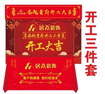 Renovation commencement Giugi ritual complete supplies company Background cloth exhibition rack Custom red tablectable cloth Banner Suit