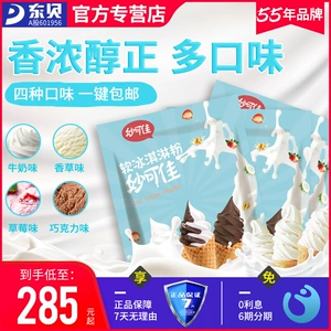 Dongbei Miaokejia мягкий порошок для мороженого, 1 кг, конус для мороженого, мороженое, сырье, оптовая продажа, порошок для мороженого вручную