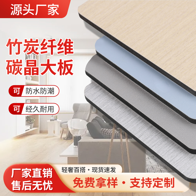 Carbon crystal wood decorative panel metal wood panel background wall from mucus charcoal wood decoration wall plate integrated wall board